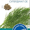 Семена Агроуспех Укроп Супердукат средний 17691 3 г