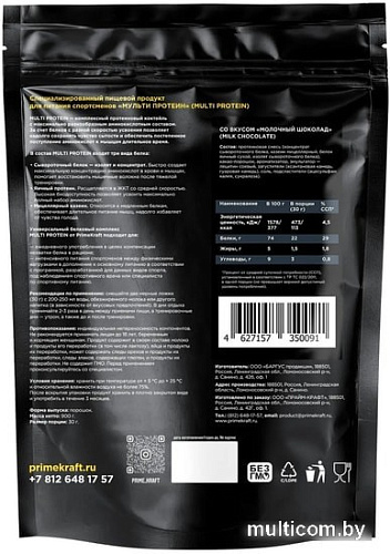 Протеин Prime Kraft Multi Protein (900г, молочный шоколад)