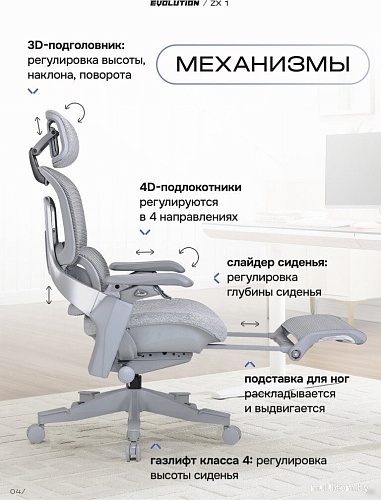 Офисное кресло Evolution ZX 1 (серый)