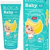 Зубная паста R.O.C.S Baby нежный уход. Банановый микс от 0 до 3 лет 45 г
