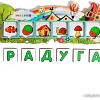 Развивающая игра Smile Decor Летние словечки П312