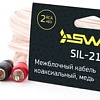 Кабель Swat SIL-210
