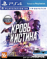 Игра Кровь и истина для PlayStation 4