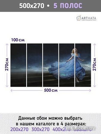 Фотообои Arthata листовые Fotooboi-136 (500x270)