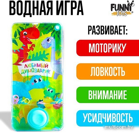 Развивающая игра Funny Toys Водная игра Любимый динозаврик 4904446
