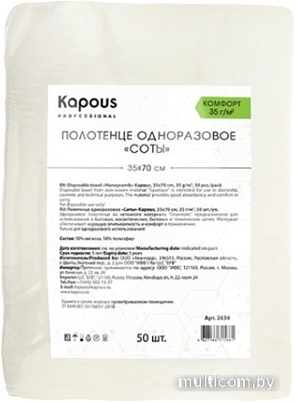 Kapous Полотенце одноразовое соты 35x70 cм 50 шт