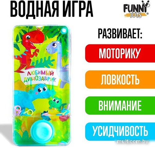 Развивающая игра Funny Toys Водная игра Любимый динозаврик 4904446