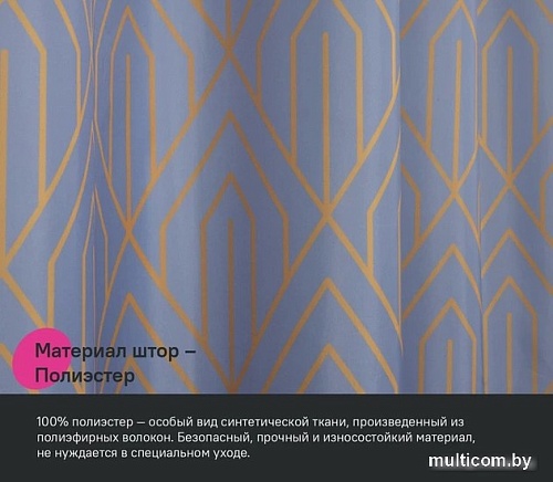 Шторка-занавеска для ванны IDDIS Base BG02P18i11