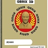 Конструктор QBRIX Ленин 3D 20031