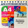 Фотобумага Hi-Black Hi-Image глянцевая А4, 210 г/м2, 100 л [A200402U]