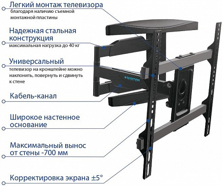 Кронштейн Kromax ATLANTIS-60 (черный)