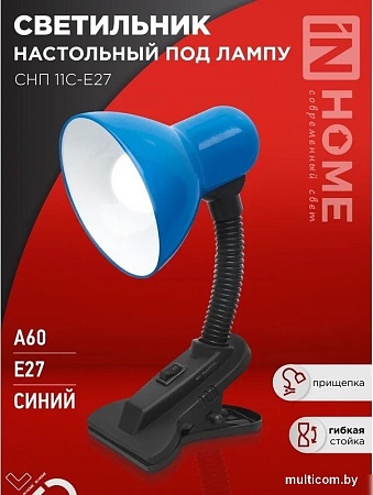 Настольная лампа In Home СНП 11С-E27 4690612055459