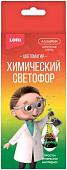 Набор для опытов Lori Химические опыты. Химический светофор Оп-056
