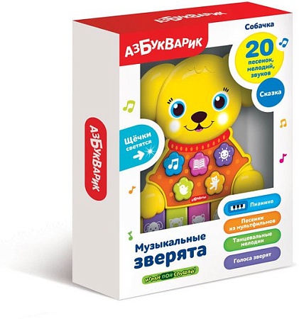 Развивающая игрушка Азбукварик Музыкальные зверята Собачка 2526