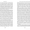 Книга издательства КоЛибри. Нацисты. Предостережение истории (Рис Л.)