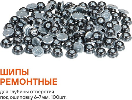 Шипы ремонтные Airline ATRK-14