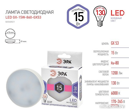 Светодиодная лампочка ЭРА STD LED GX-15W-860-GX53 GX53 15Вт таблетка холодный дневной свет