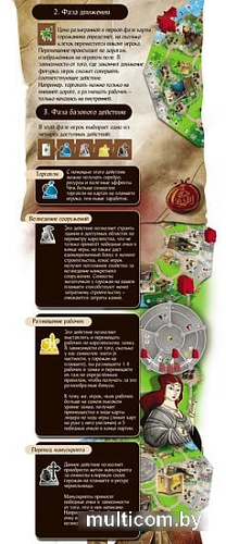 Настольная игра Lavka Games Виконты Западного Королевства