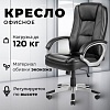 Офисное кресло Mio Tesoro Изотта AF-C7322 (черный)