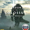 Игра Shadow of the Colossus для PlayStation 4