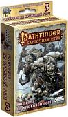 Настольная игра Мир Хобби Pathfinder. Расправа на Крюковой горе