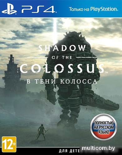 Игра Shadow of the Colossus для PlayStation 4