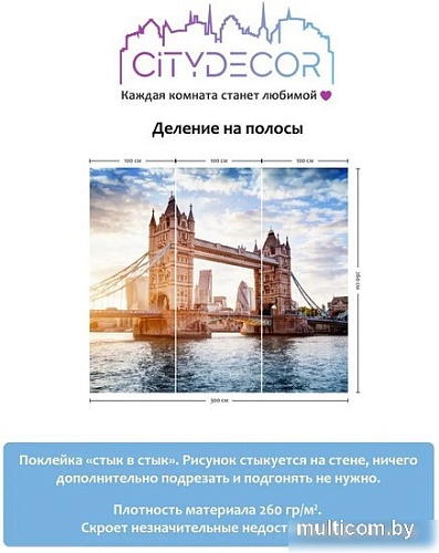 Фотообои Citydecor Города и Архитектура 48 300x260