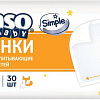 Пеленка одноразовая Senso Baby Simple 60x60 (30шт)