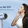 Фен Itel IHD-31
