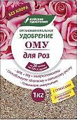 Удобрение Буйские удобрения ОМУ Для роз (1 кг)