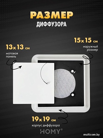 Вентиляционная решетка HOMY AIR квадратный AS100WT 15x15 (белая)