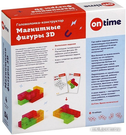 Конструктор On Time 45023 Магнитные фигуры 3D