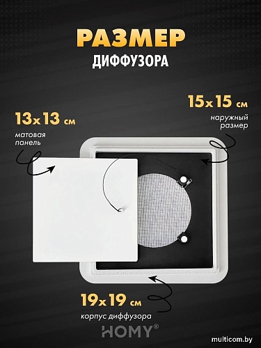 Вентиляционная решетка HOMY AIR квадратный AS100WT 15x15 (белая)