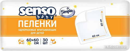 Пеленка одноразовая Senso Baby Simple 60x60 (30шт)