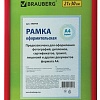Фоторамка BRAUBERG Hit2 390944