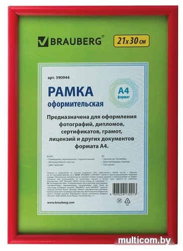 Фоторамка BRAUBERG Hit2 390944