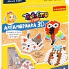 Аквамозаика Bondibon Аквамозаика 3D 3 фигуры Кошка собака попугай ВВ5254