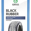 Grass Полироль чернитель шин Black rubber 1 л 121100