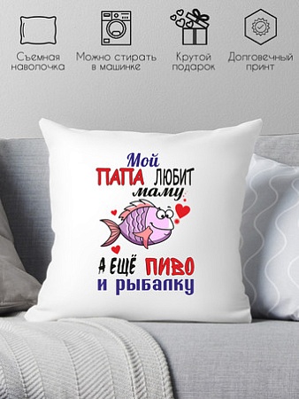 Декоративная подушка Print Style Для рыбака 40x40ryb6
