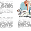 Книга издательства Махаон. Дневник фокса Микки 9785389241527 (Черный С.)