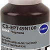 Картридж CACTUS CS-EPT49N100 (аналог Epson EPT49N100)