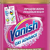 Пятновыводитель Vanish Oxi Advance для тканей порошкообразный 400 г