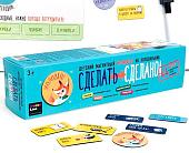 Магнитная доска Десятое королевство Игра-мотиватор Сделать/Сделано 83191