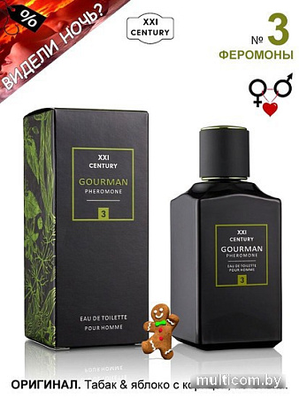 Туалетная вода Gourman №3 for Men EdT (100 мл)