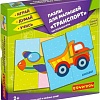 Мозаика/пазл Bondibon Пазлы для малышей. Транспорт ВВ4333