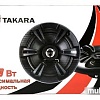 Коаксиальная АС Takara TES-1602