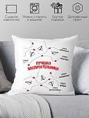 Декоративная подушка Print Style Лучшая воспитательница 40х40uch1