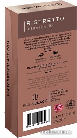 Кофе в капсулах BrewBlack Ristretto 10 шт