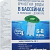 Химия для бассейна МАК 10037