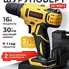 Дрель-шуруповерт Eurolux ДА-16DU-2 900/72/14/64 (с 2-мя АКБ, кейс)